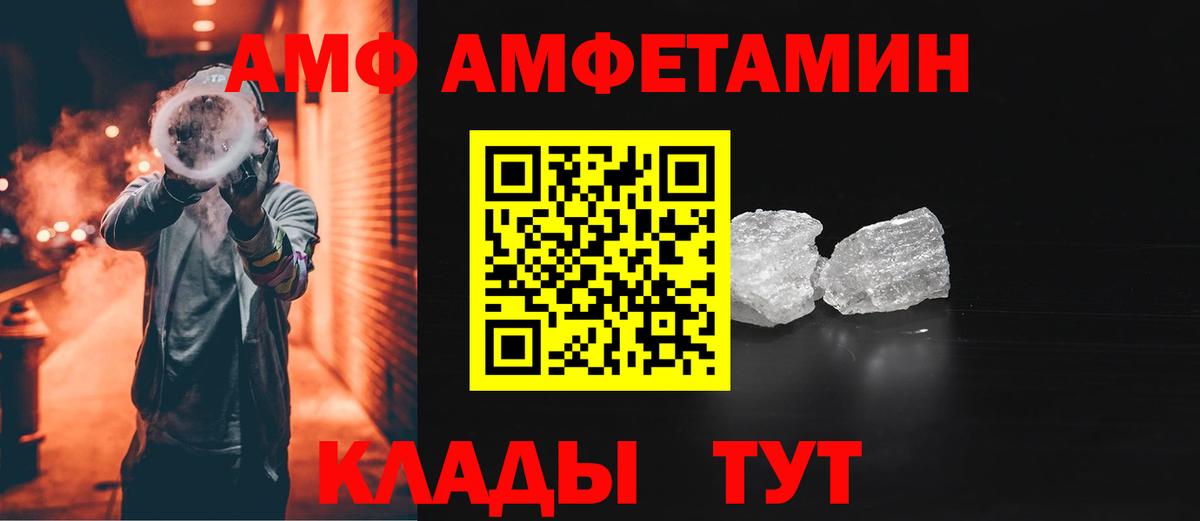 Amphetamine Premium Сертолово