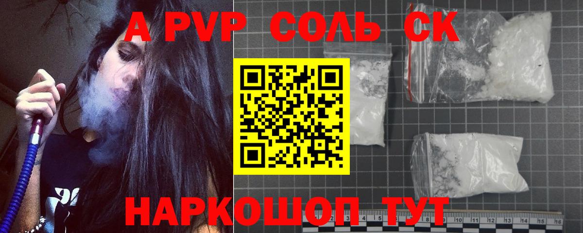 А ПВП крисы CK Сертолово