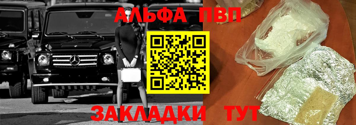 A-PVP СК  Вход с VPN  А ПВП Соль  Alpha-PVP кристаллы  Сертолово 