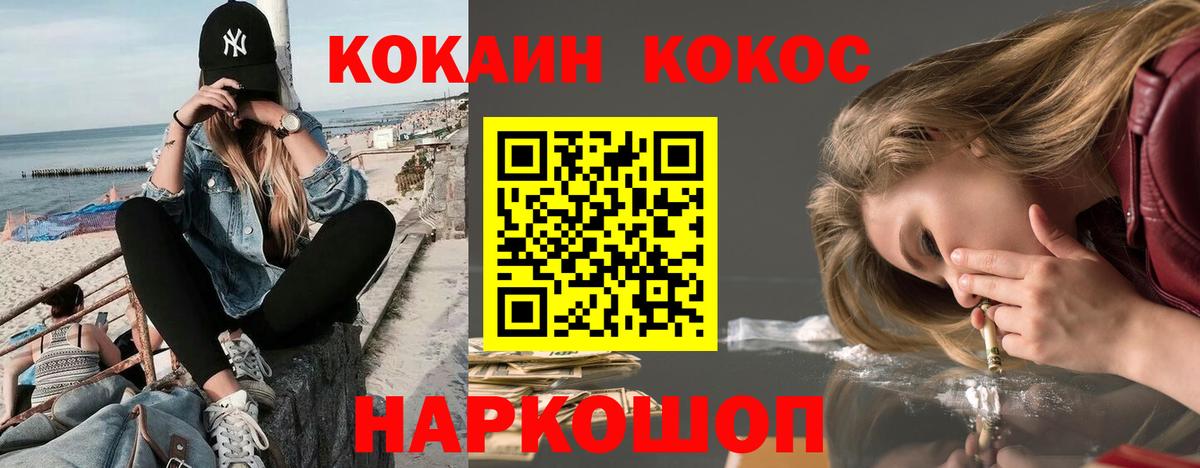 КОКАИН Перу Сертолово