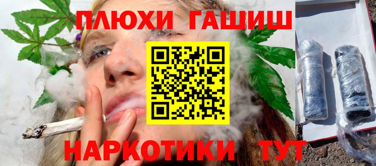 ГАШ хэш  Вход с VPN  Сертолово  ГАШИШ Premium 