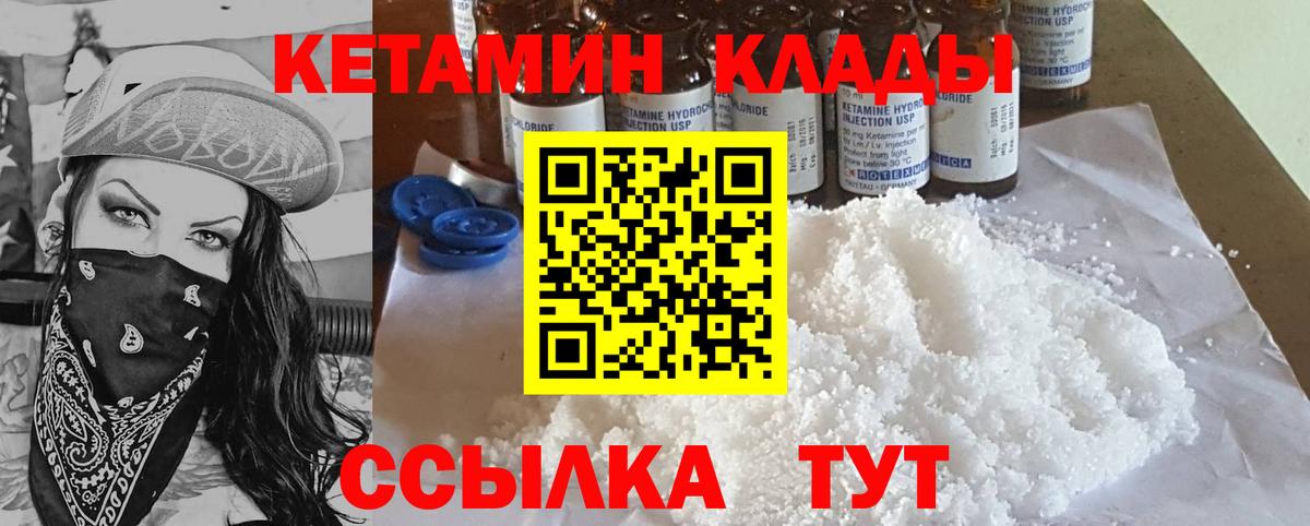 Кетамин ketamine  Вход с VPN  Сертолово  Кетамин ketamine 