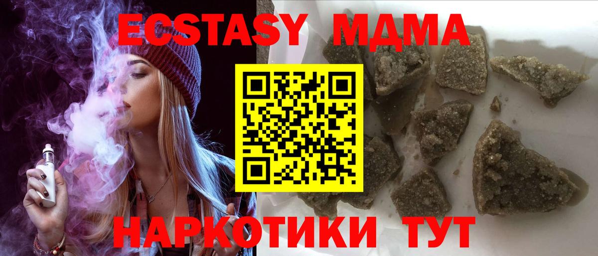 MDMA Molly  Вход с VPN  MDMA кристаллы  Сертолово 