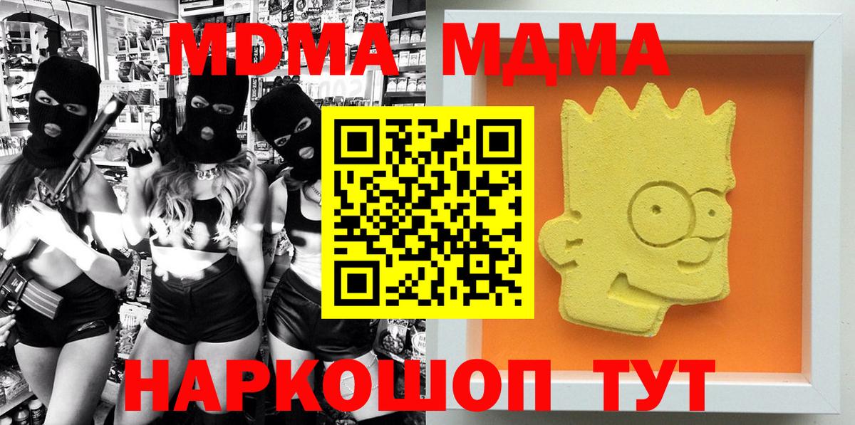 МДМА молли Сертолово