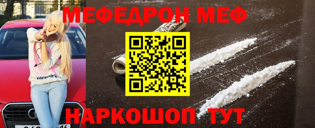 Мефедрон Сертолово