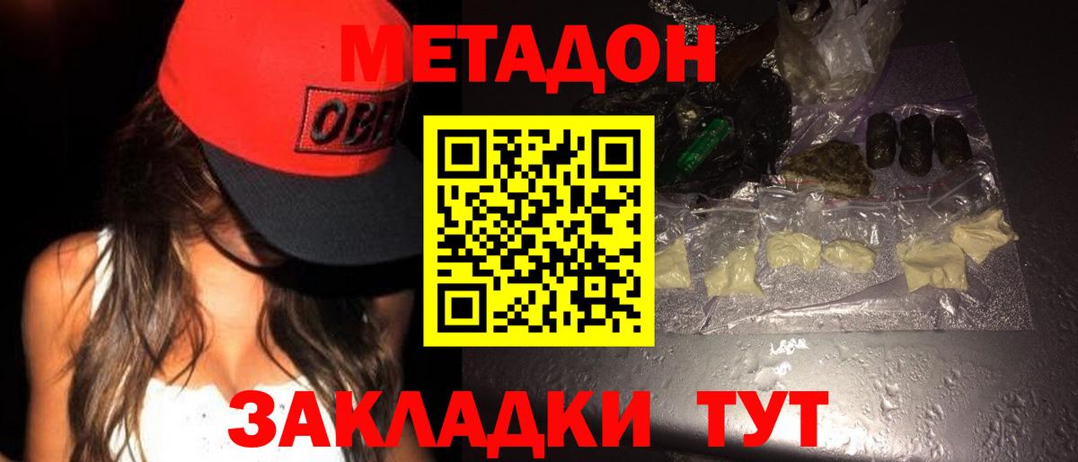 Сертолово  МЕТАДОН мёд  Вход с VPN  МЕТАДОН кристалл 