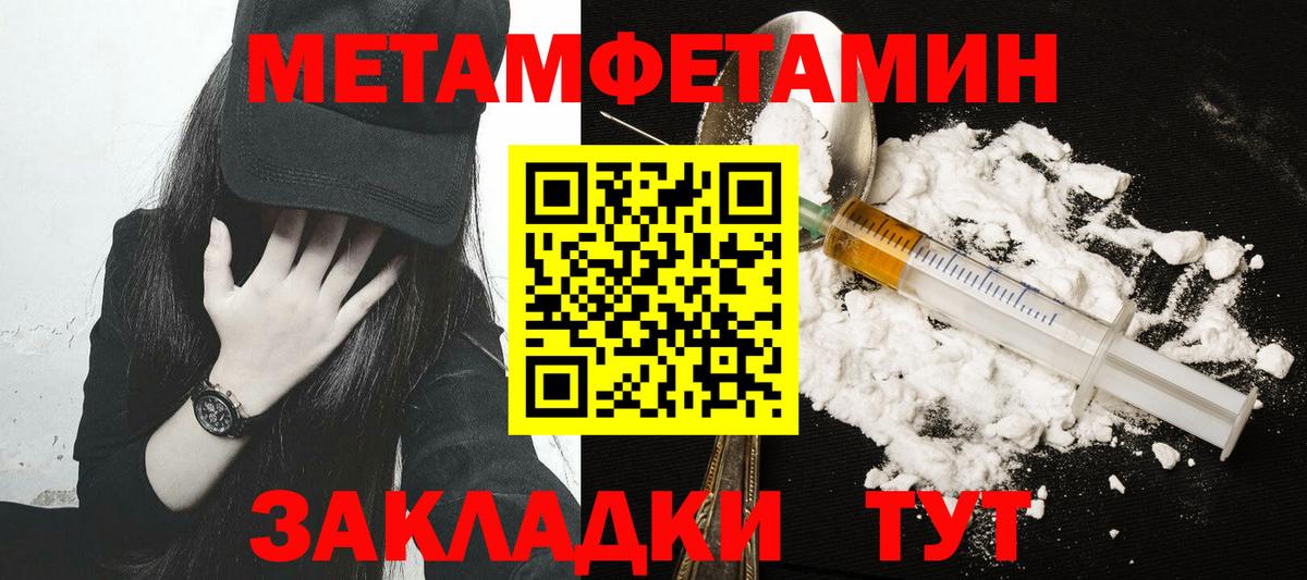 Метамфетамин Декстрометамфетамин 99.9% Сертолово