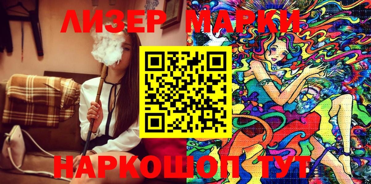 Наркотические марки 1,8мг  Вход с VPN  Сертолово  Наркотические марки 1,8мг 