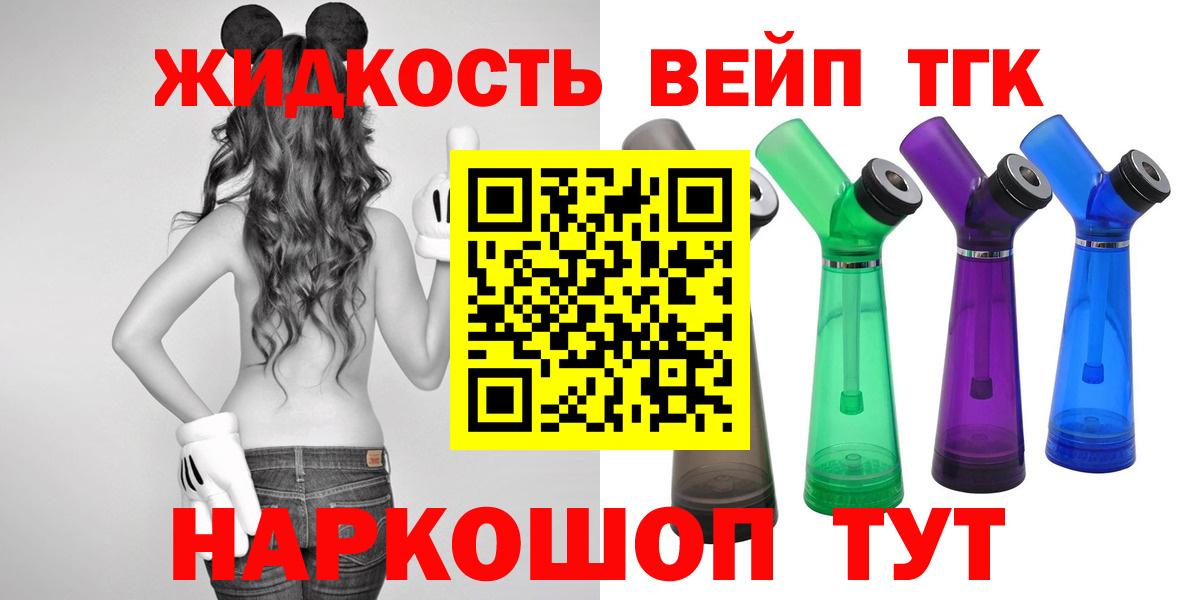 где можно купить наркотик  Дистиллят ТГК жижа  Дистиллят ТГК THC oil  Вход с VPN  Сертолово 