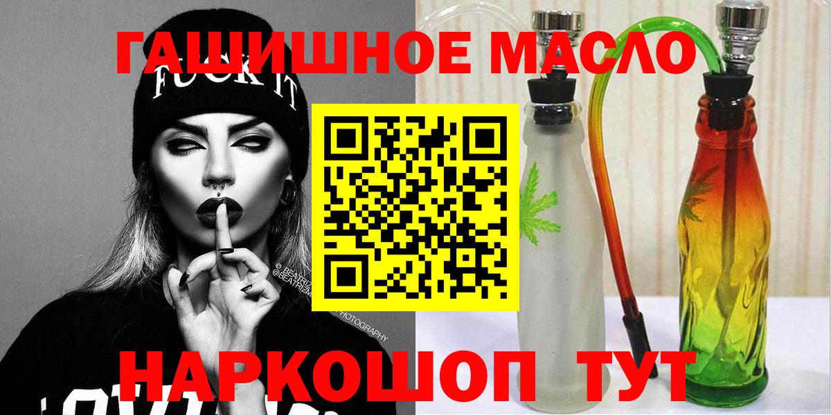 Дистиллят ТГК THC oil Сертолово